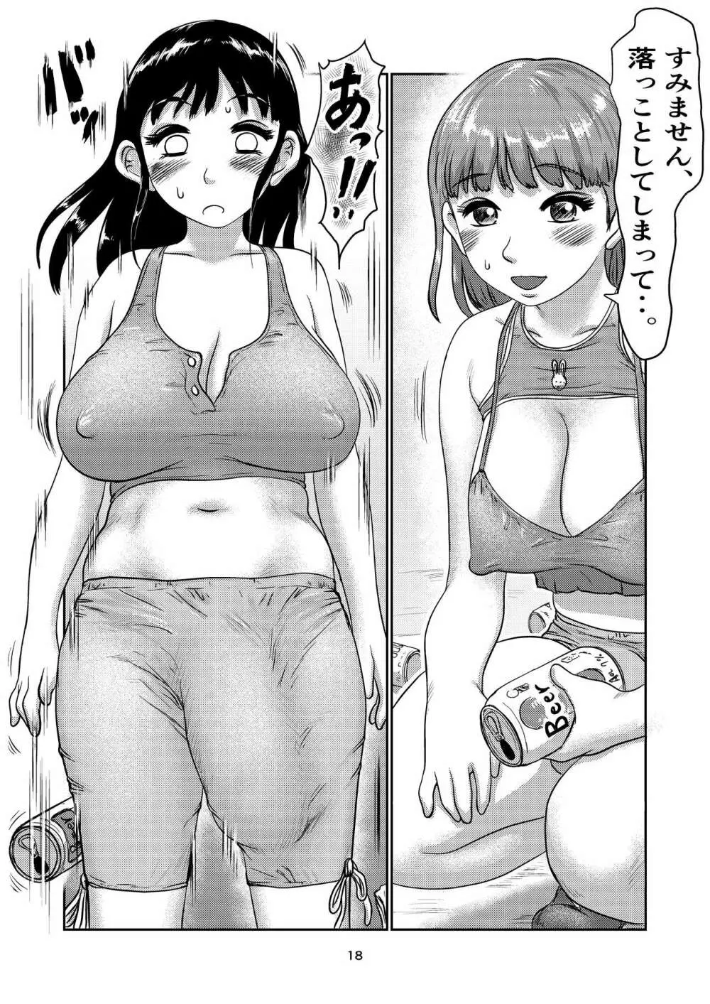 ふた娘の生配信 - page18