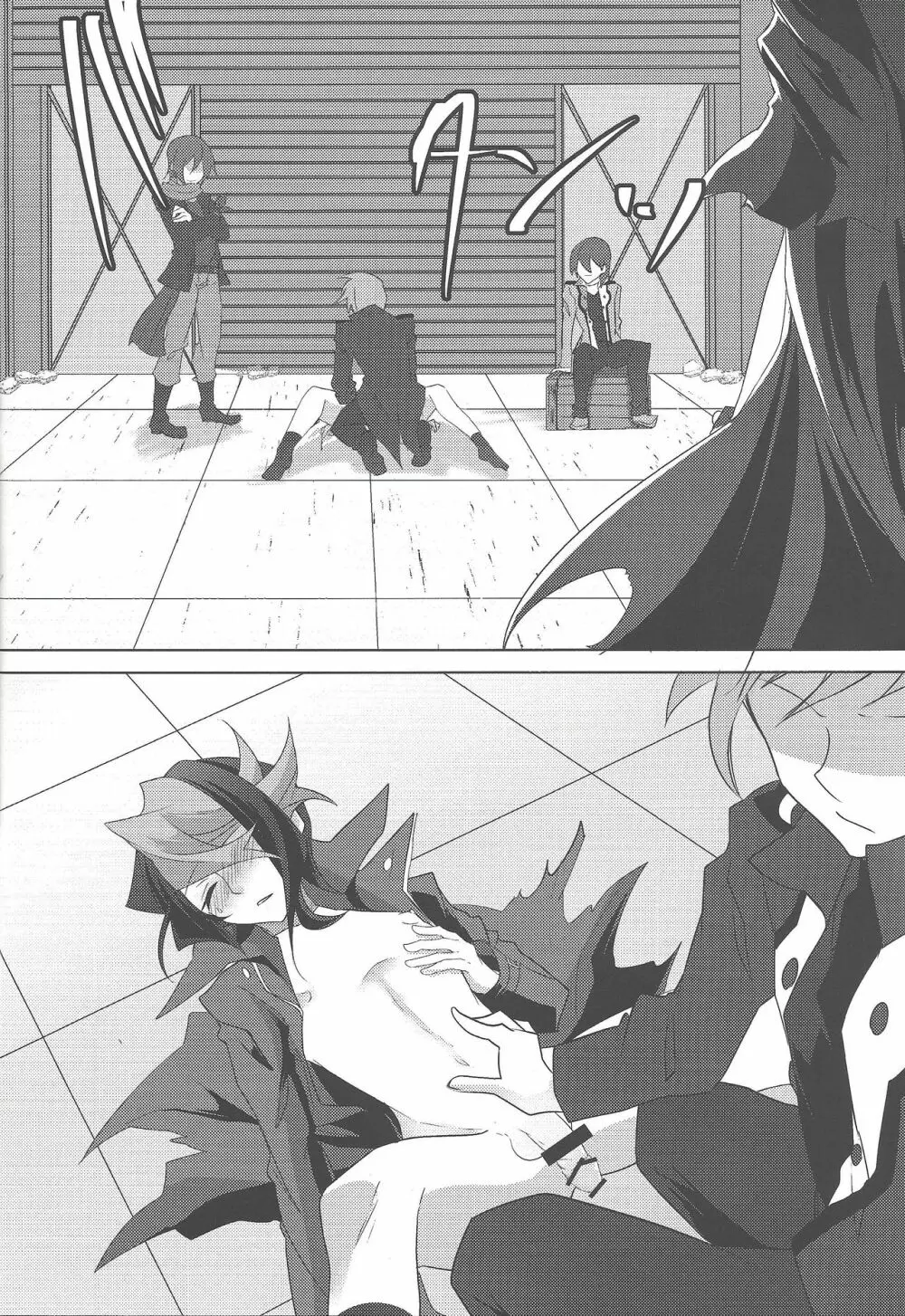 深藍なるリグレット - page15