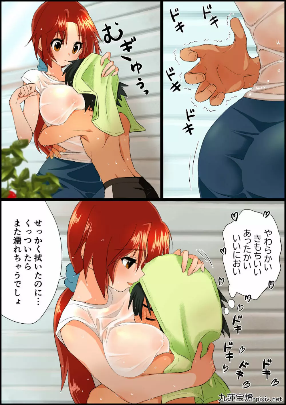 サトハナえろ漫画 - page51