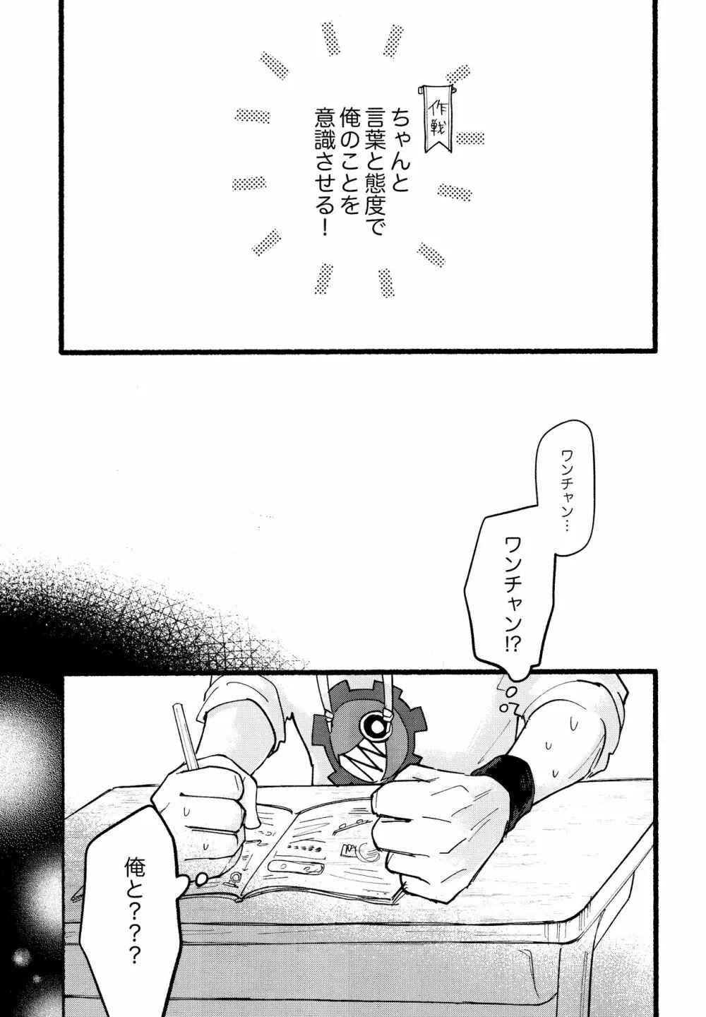 かわいい - page10