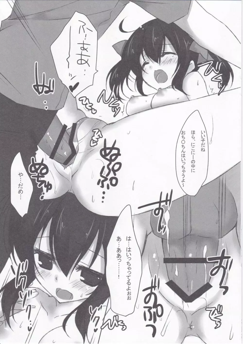 NICO SECRET LIVE! - page7