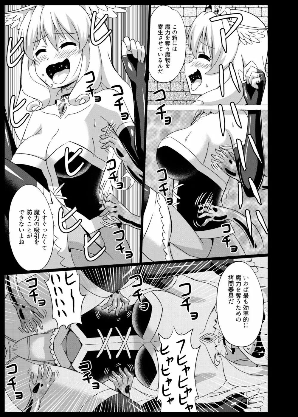 姫騎士徹底くすぐり地獄 2 - page17