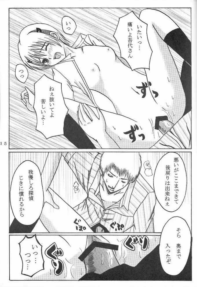 Hard Plant - page16