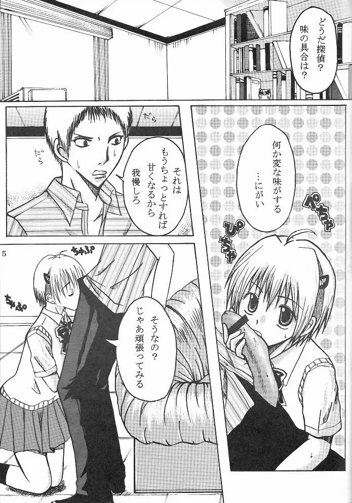 Hard Plant - page6