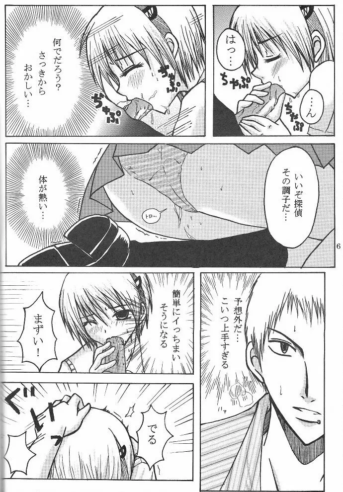 Hard Plant - page7