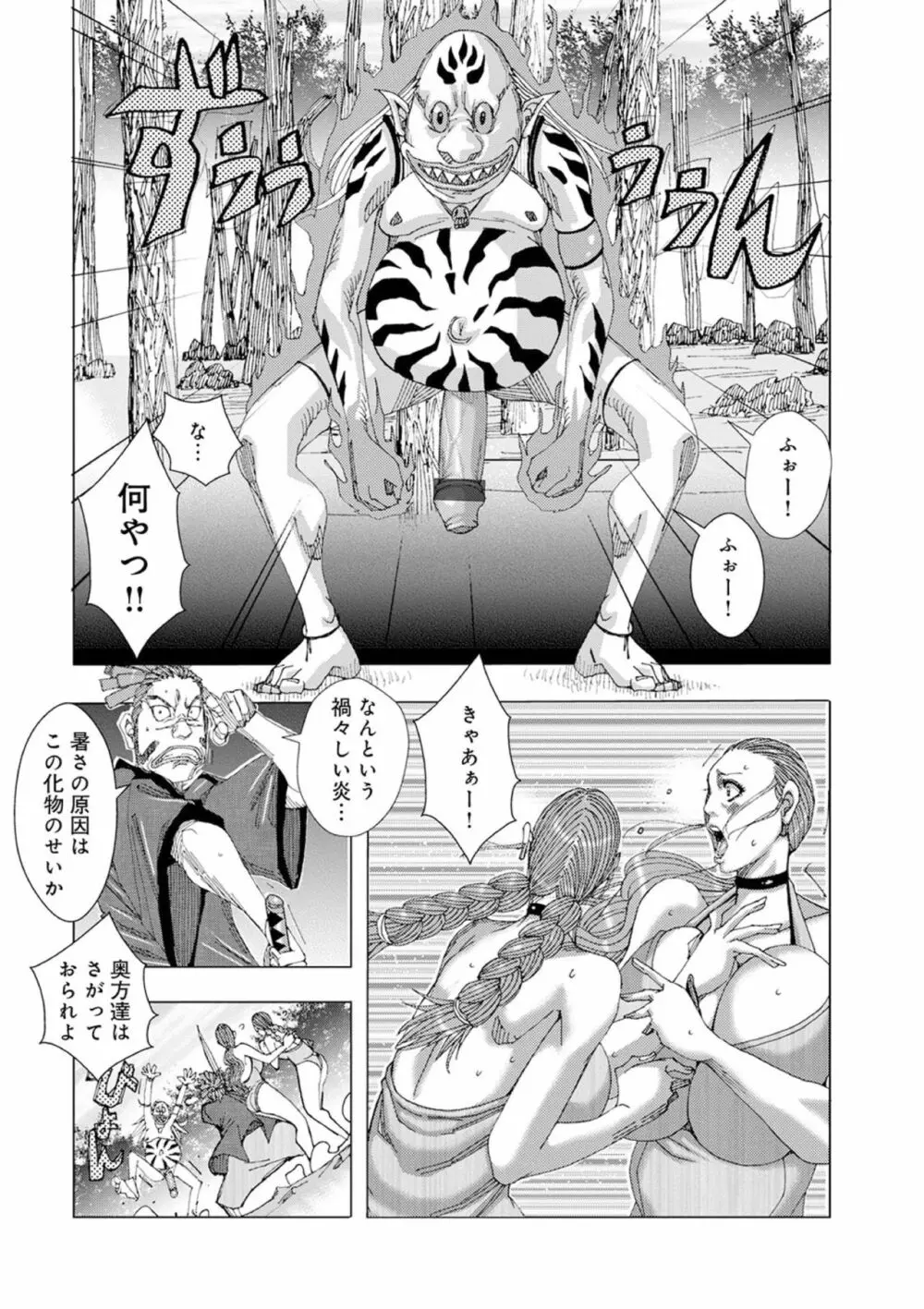 ちんちんプランプラン 01 - page6