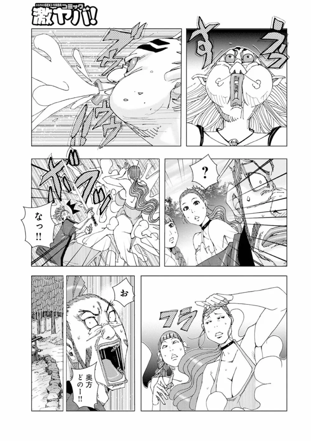 ちんちんプランプラン 01 - page7
