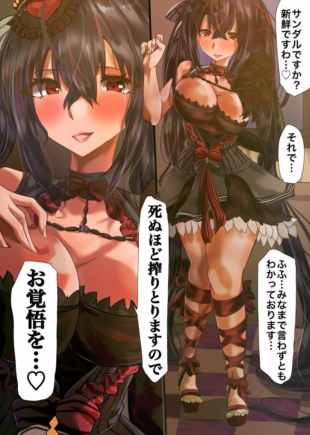 アズレン大鳳の着せ替え乱舞 - page7