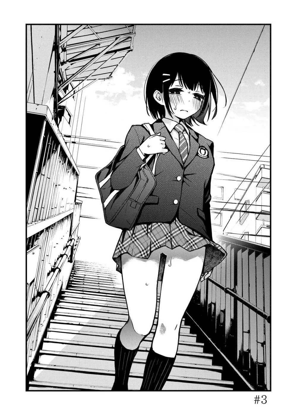 処女が童貞との初体験で目覚めちゃう話 - page24