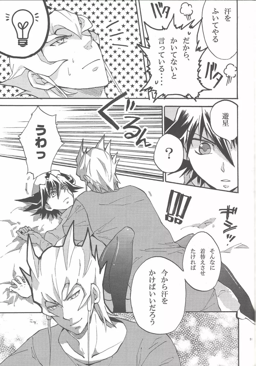 ナースカフェへ! - page52