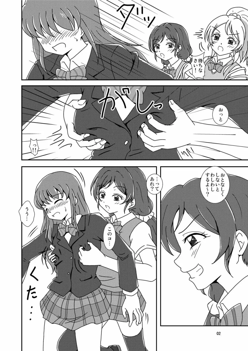 コキライブ! - page4