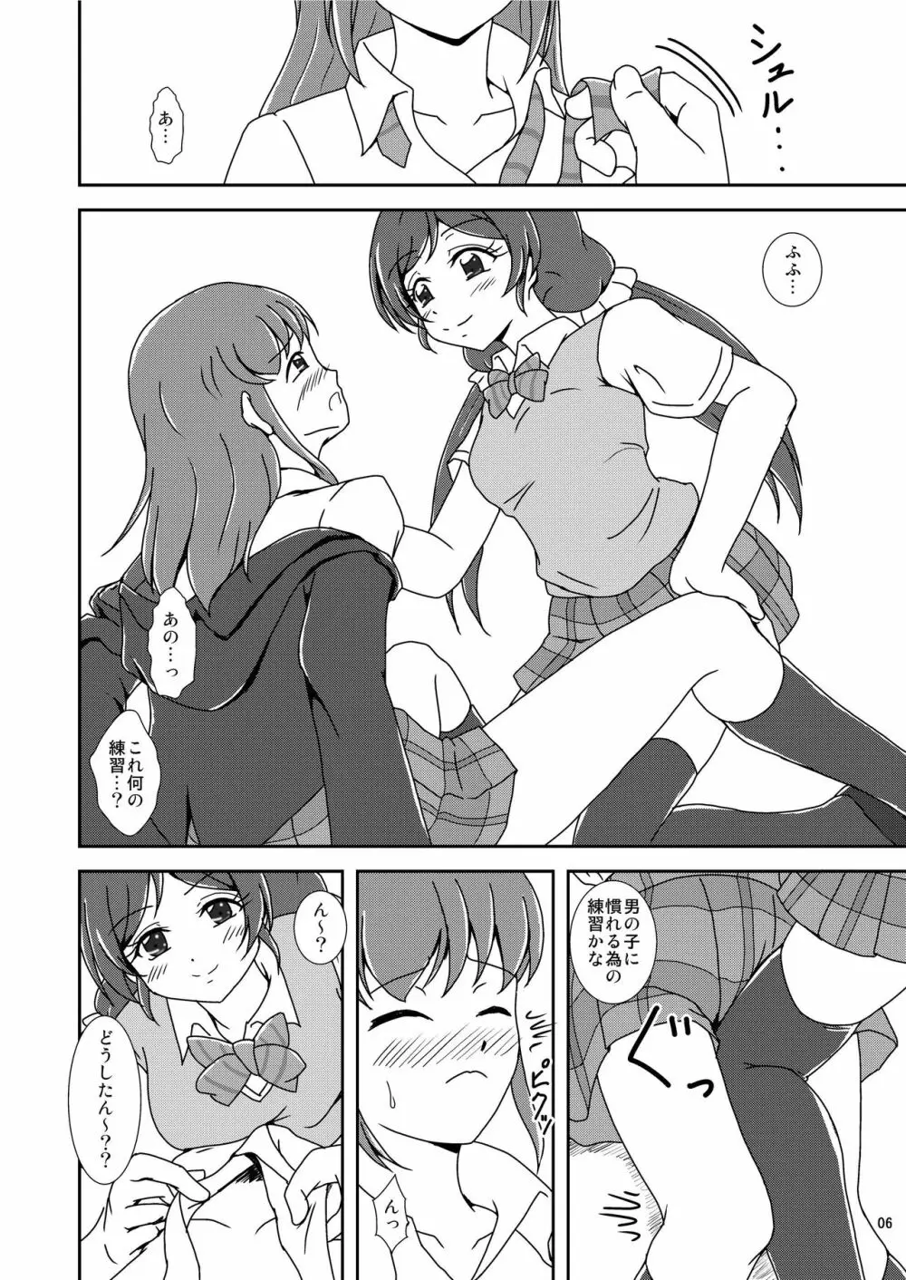 コキライブ! - page8