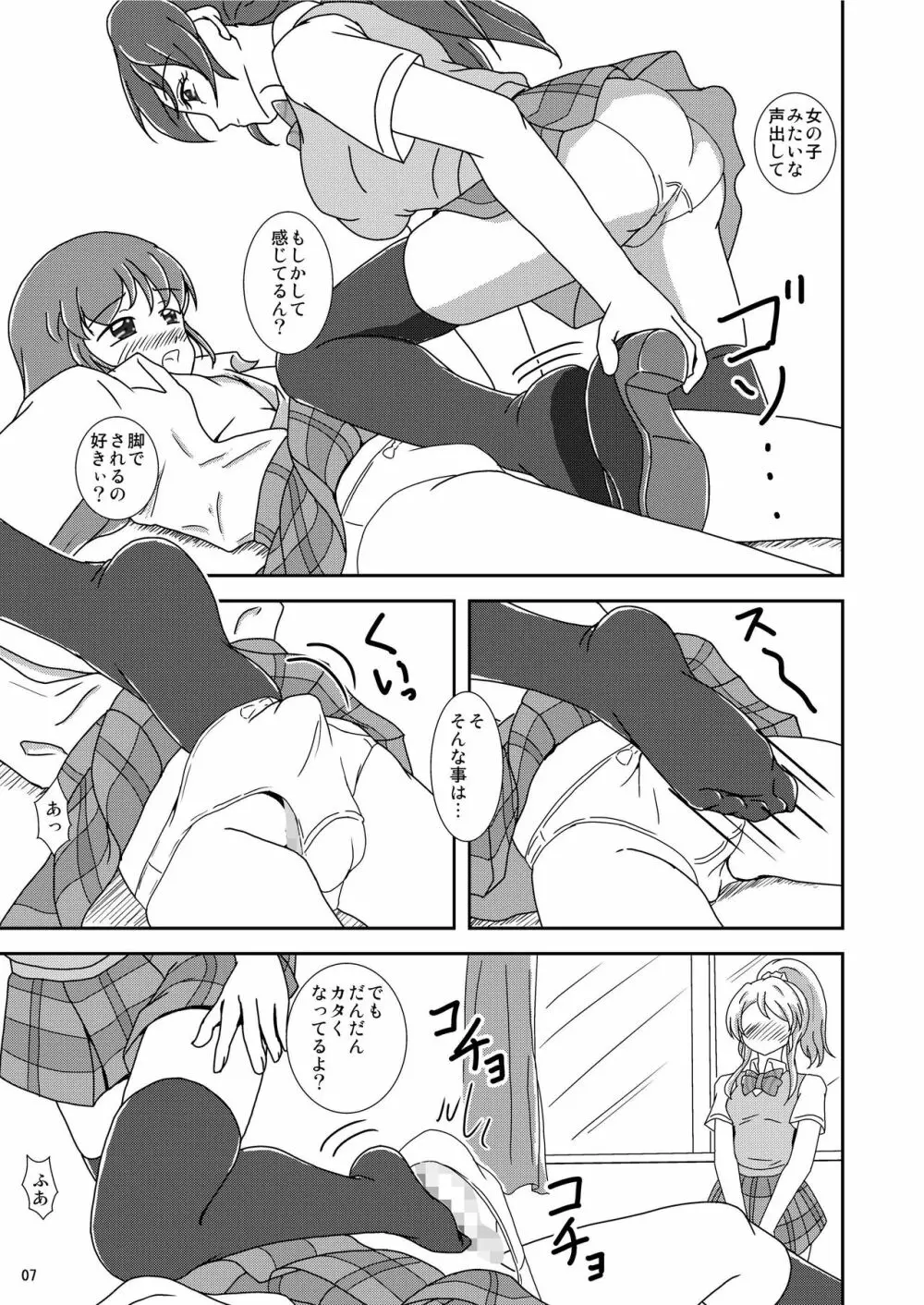 コキライブ! - page9