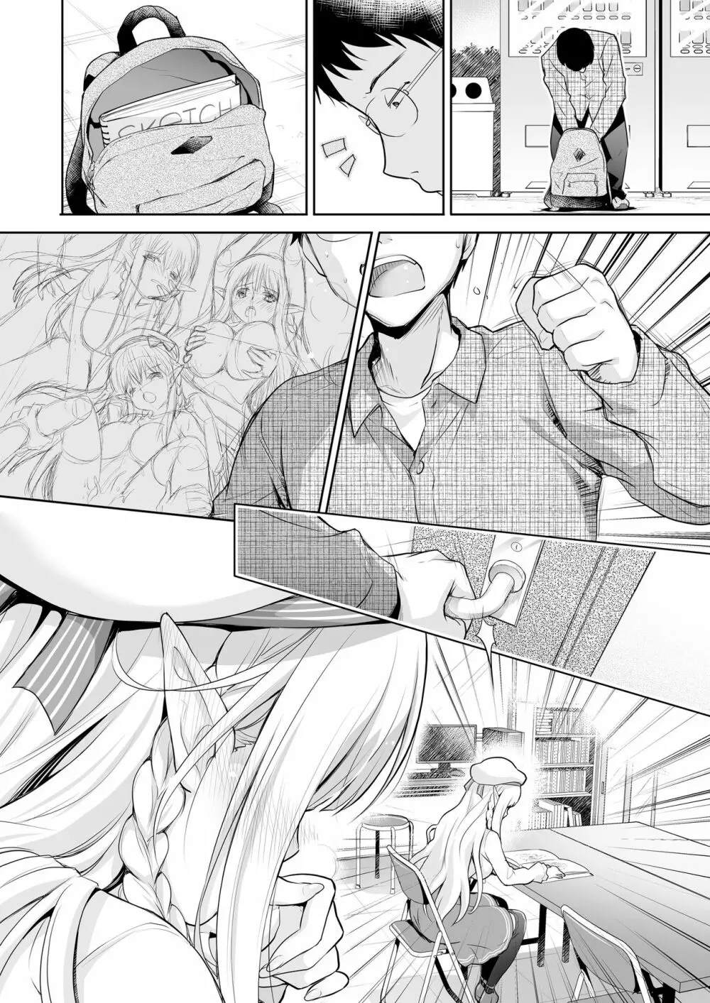 オタサーのエルフ姫 - page69