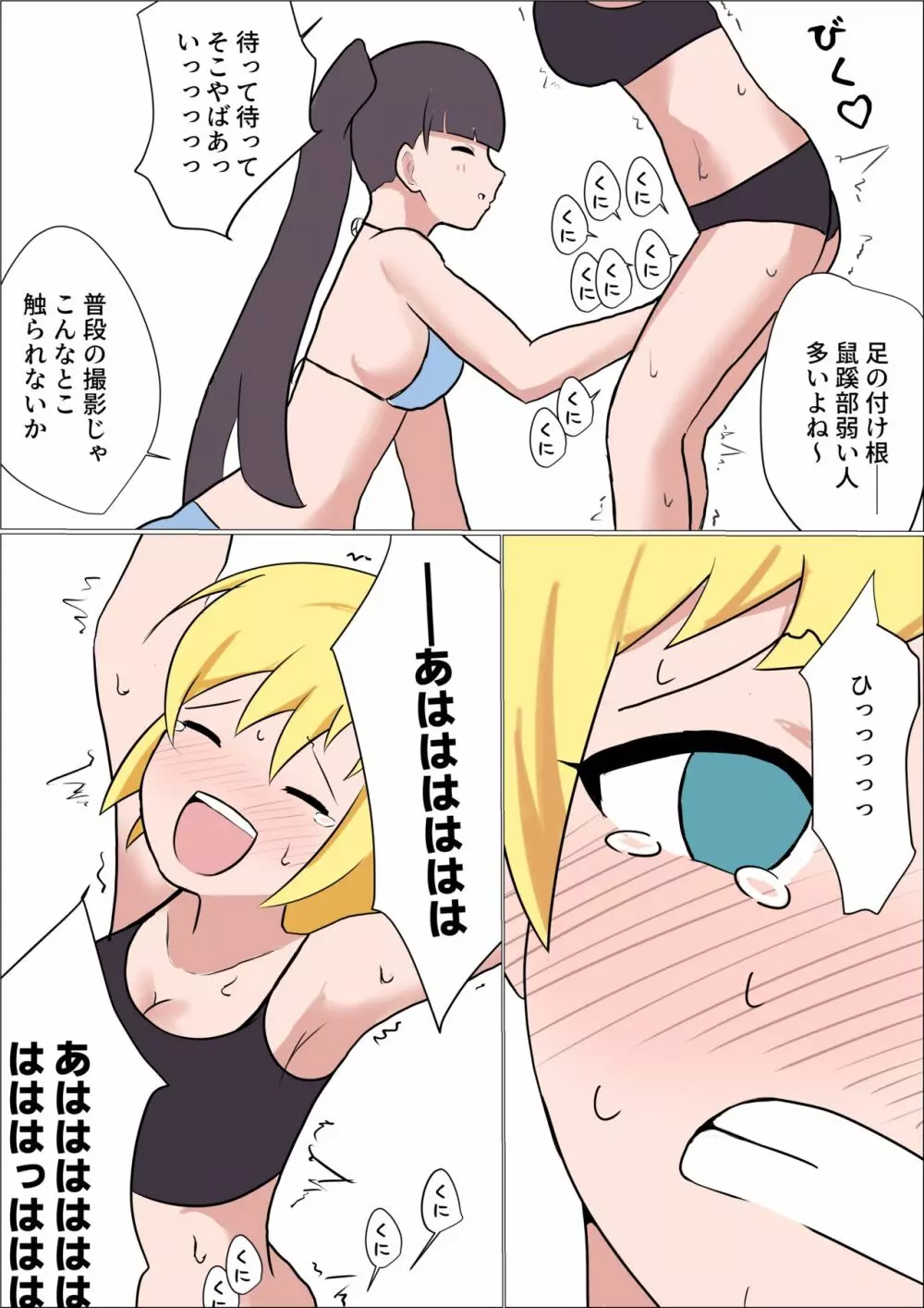 くすぐりをナメてる女の子がテクニシャンなお姉さんに失禁するまでくすぐられてヒイヒイ言わされる話 - page11