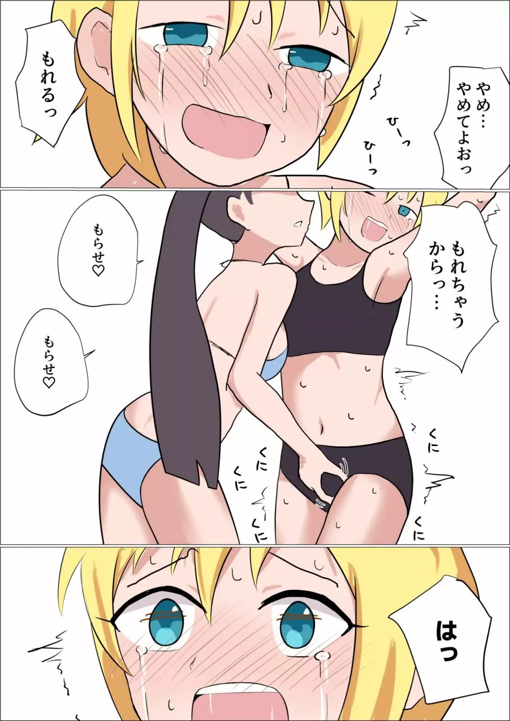 くすぐりをナメてる女の子がテクニシャンなお姉さんに失禁するまでくすぐられてヒイヒイ言わされる話 - page18