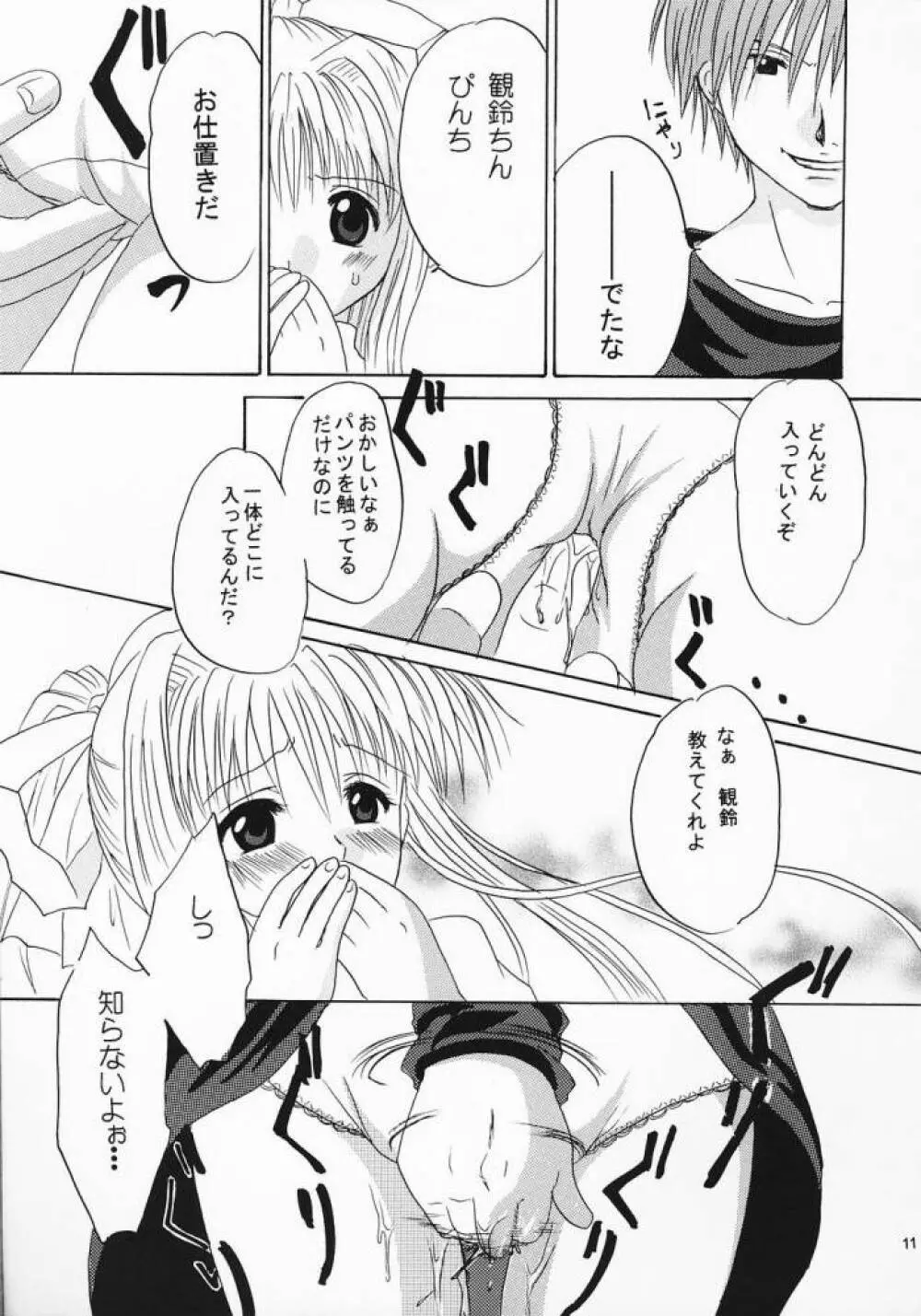 PURE - page10