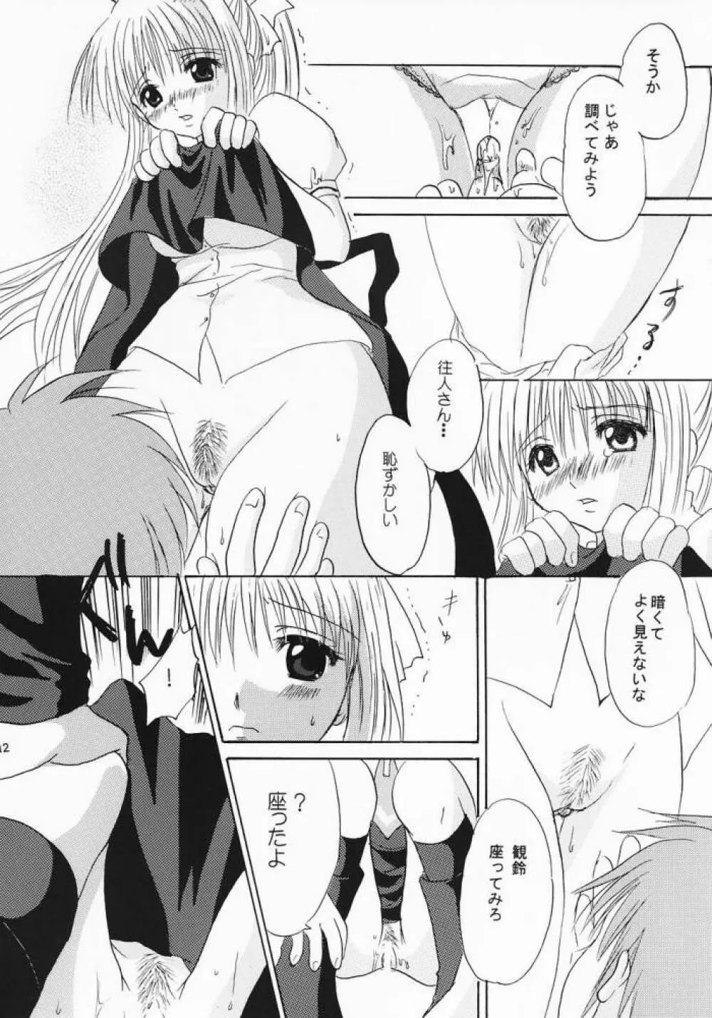 PURE - page11