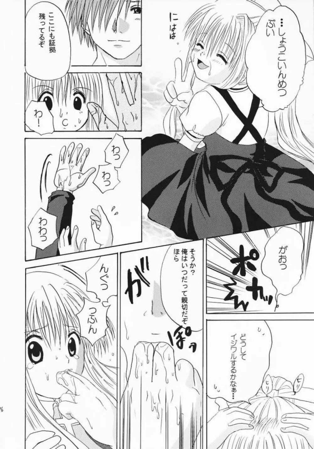 PURE - page15