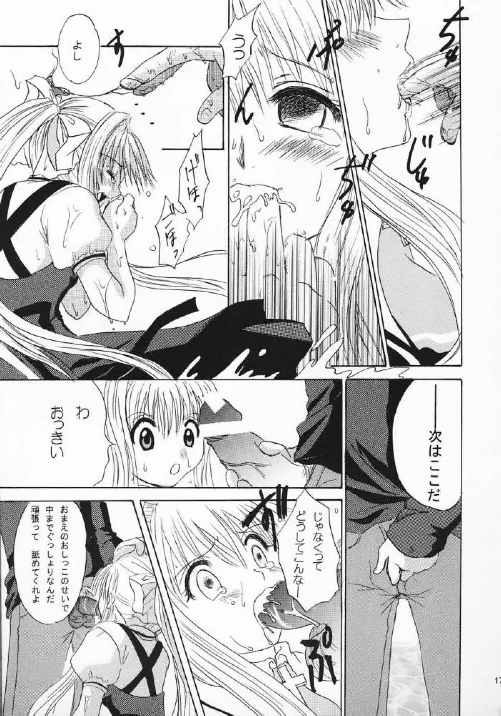 PURE - page16