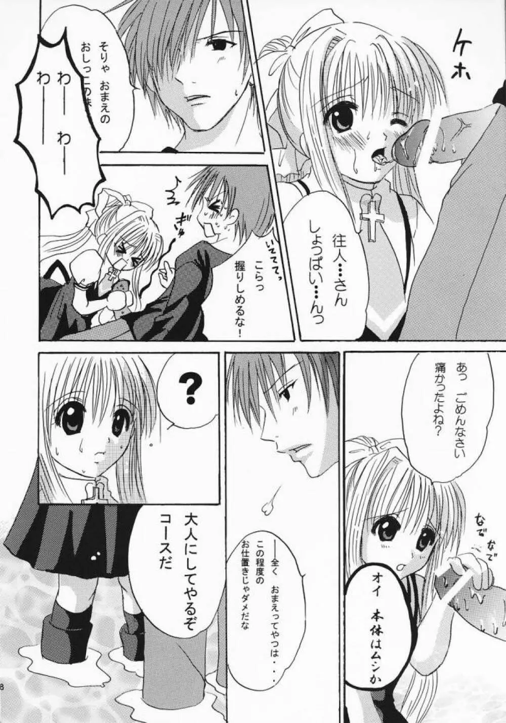 PURE - page17