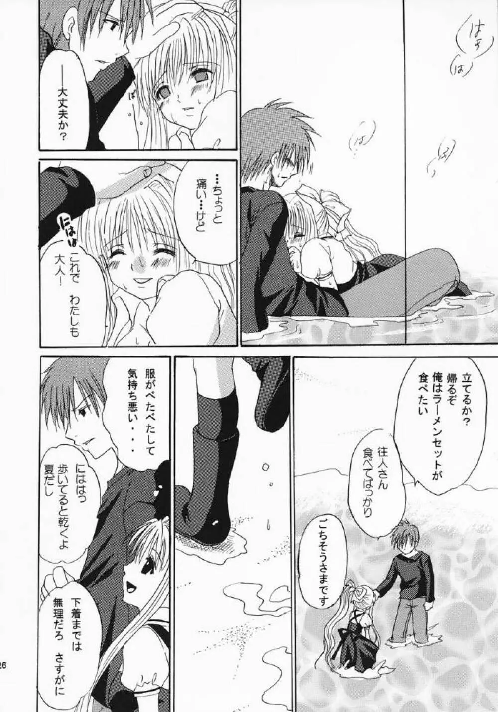 PURE - page25