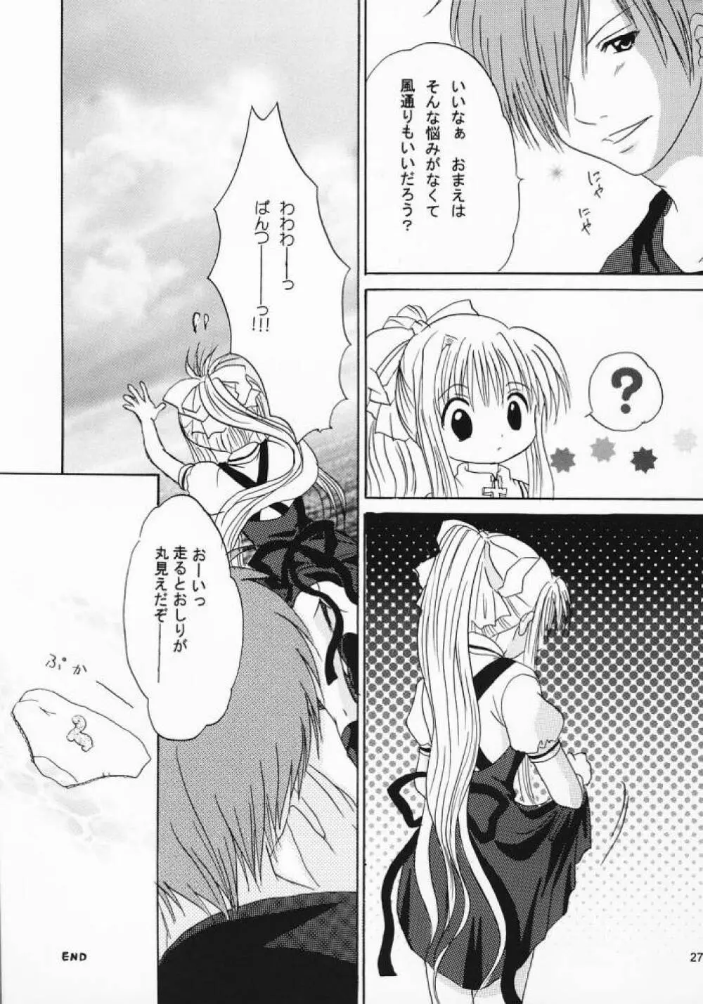 PURE - page26