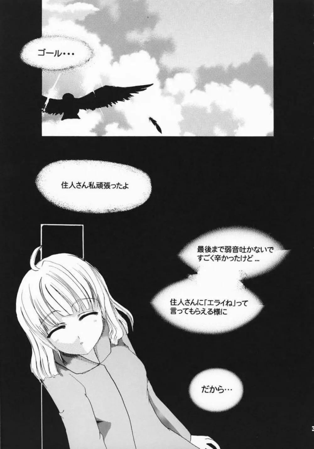 PURE - page28
