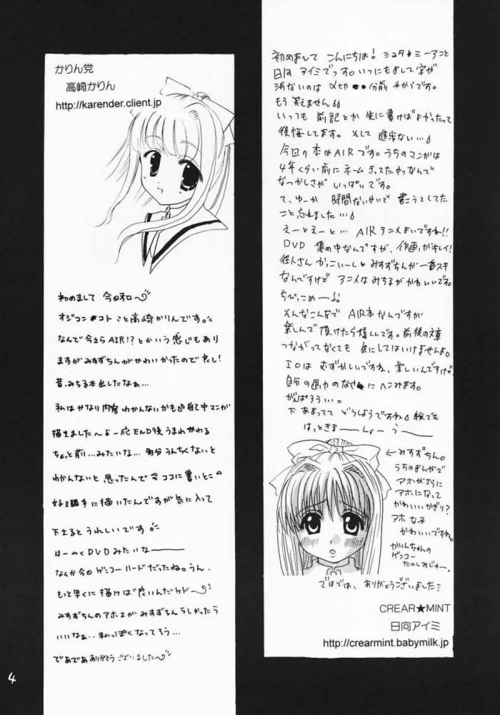 PURE - page3
