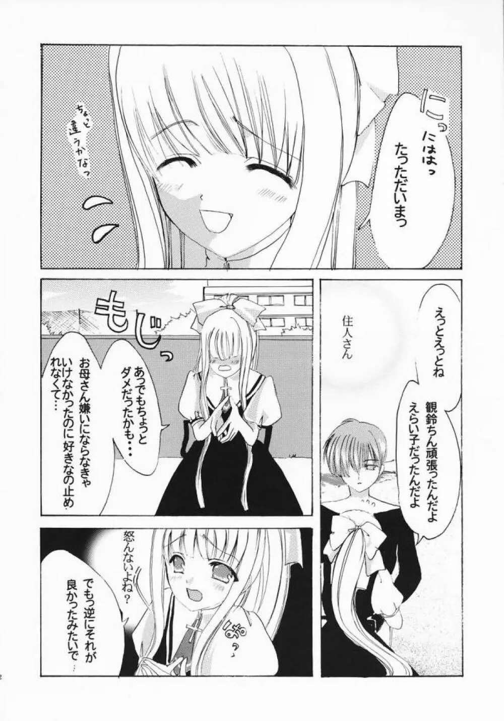 PURE - page31