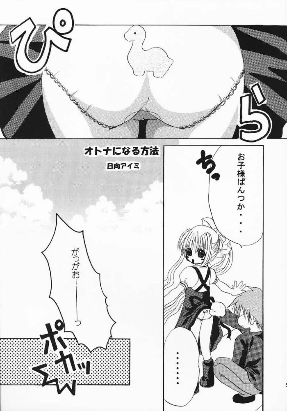 PURE - page4