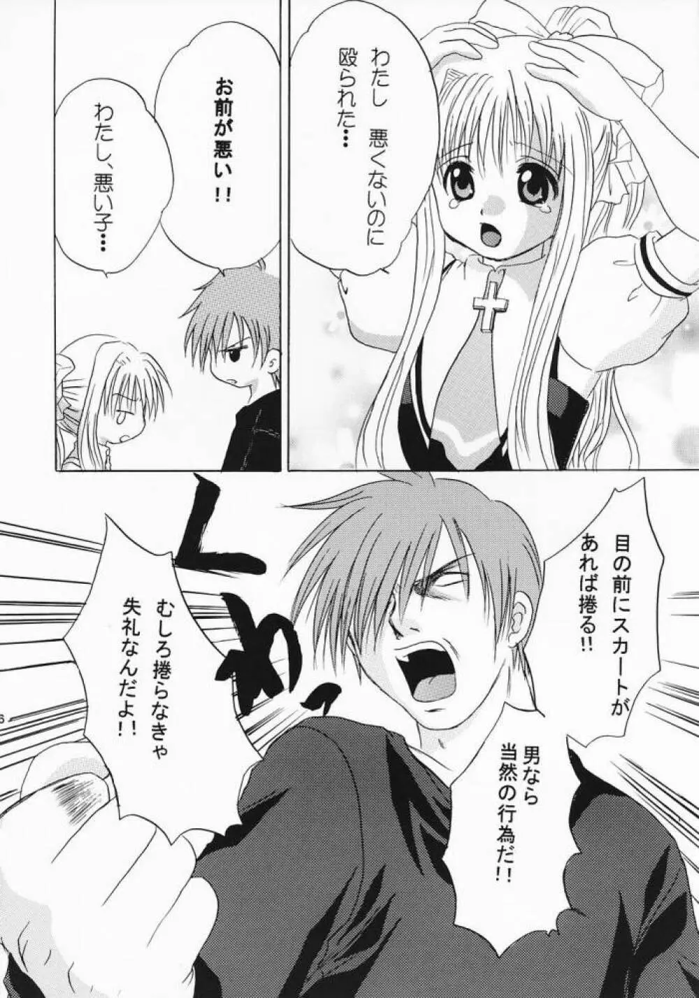 PURE - page5