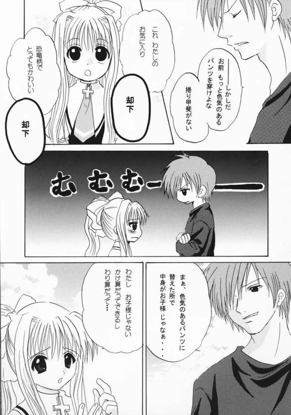 PURE - page6