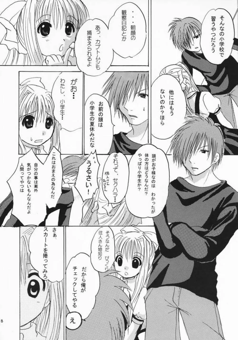 PURE - page7