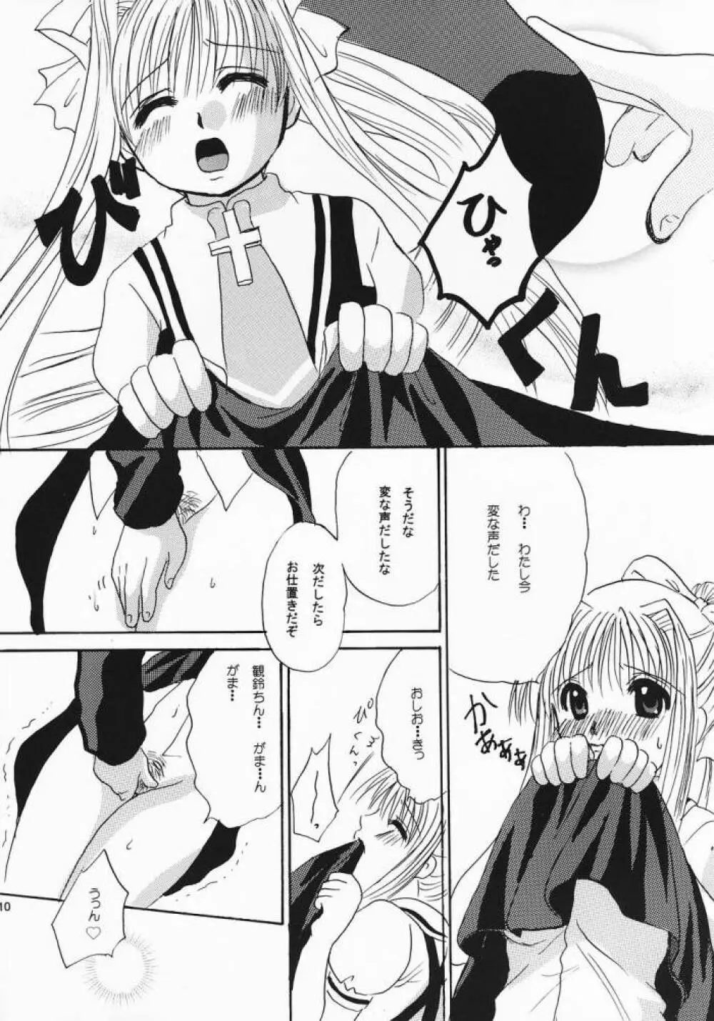 PURE - page9