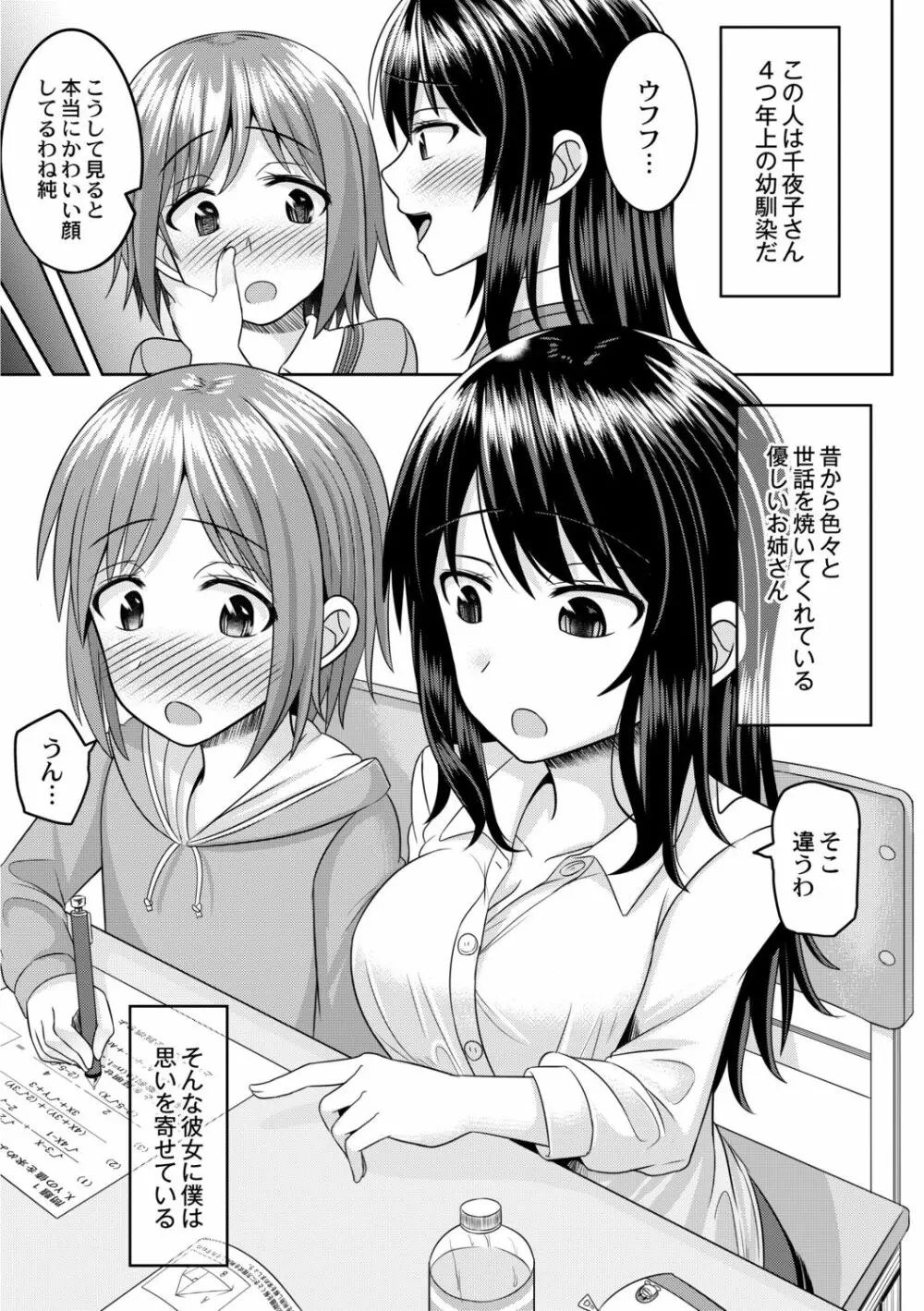 コスプレ好きな男の娘たち - page124