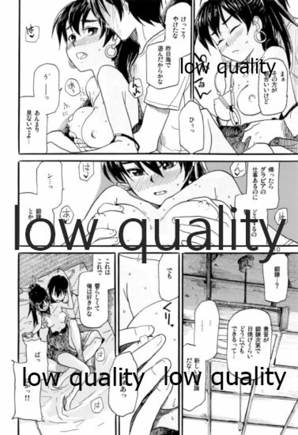 やーにんじゅ - page11