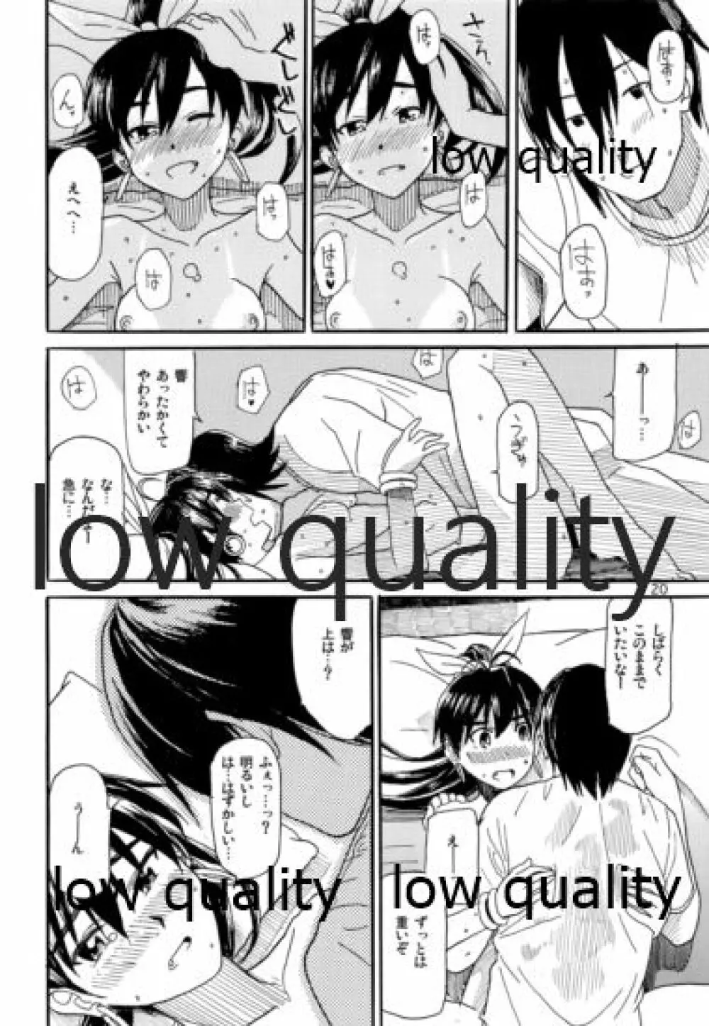 やーにんじゅ - page21
