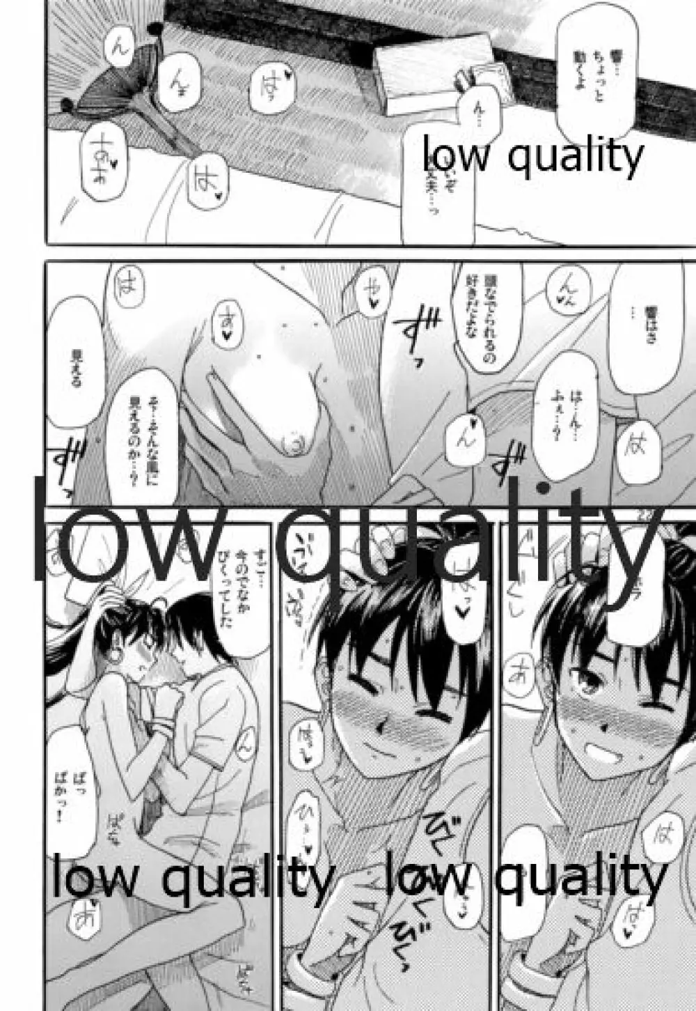 やーにんじゅ - page23