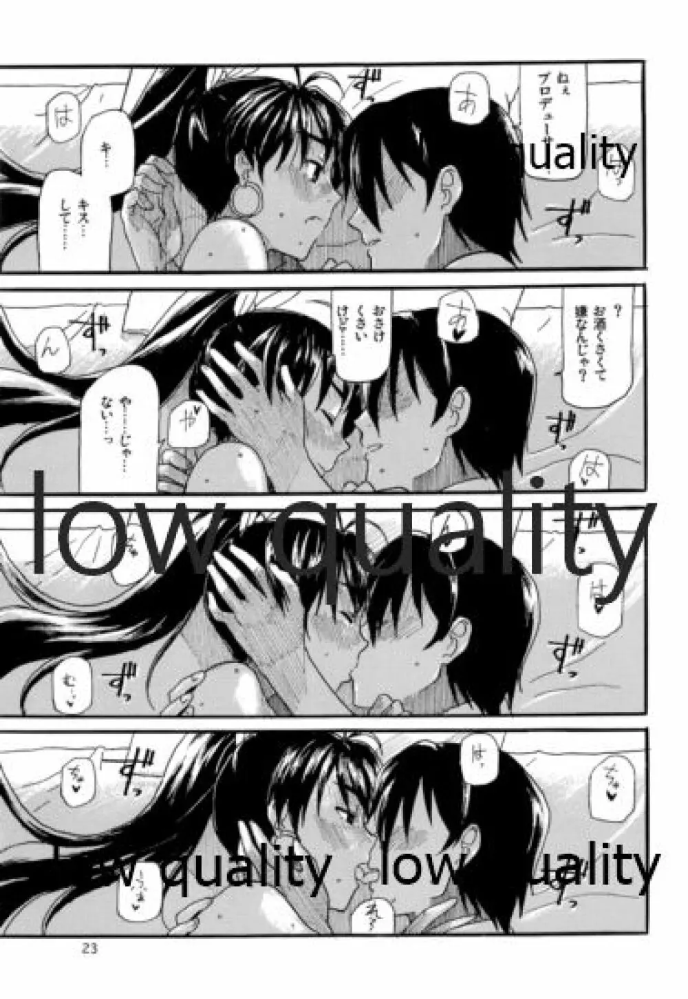 やーにんじゅ - page24