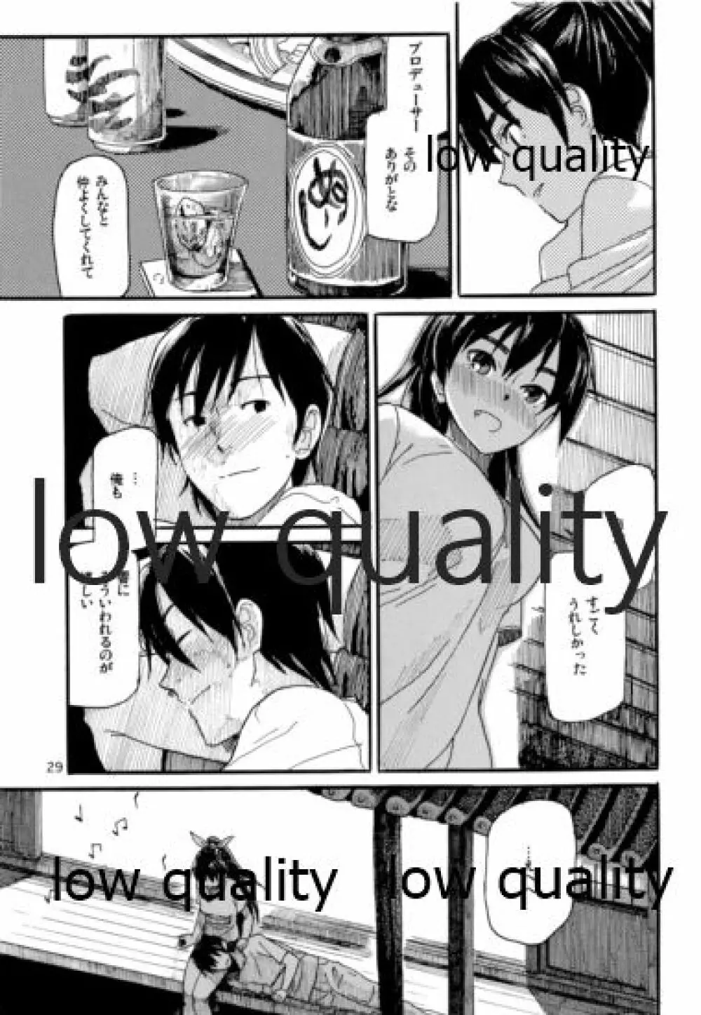 やーにんじゅ - page30