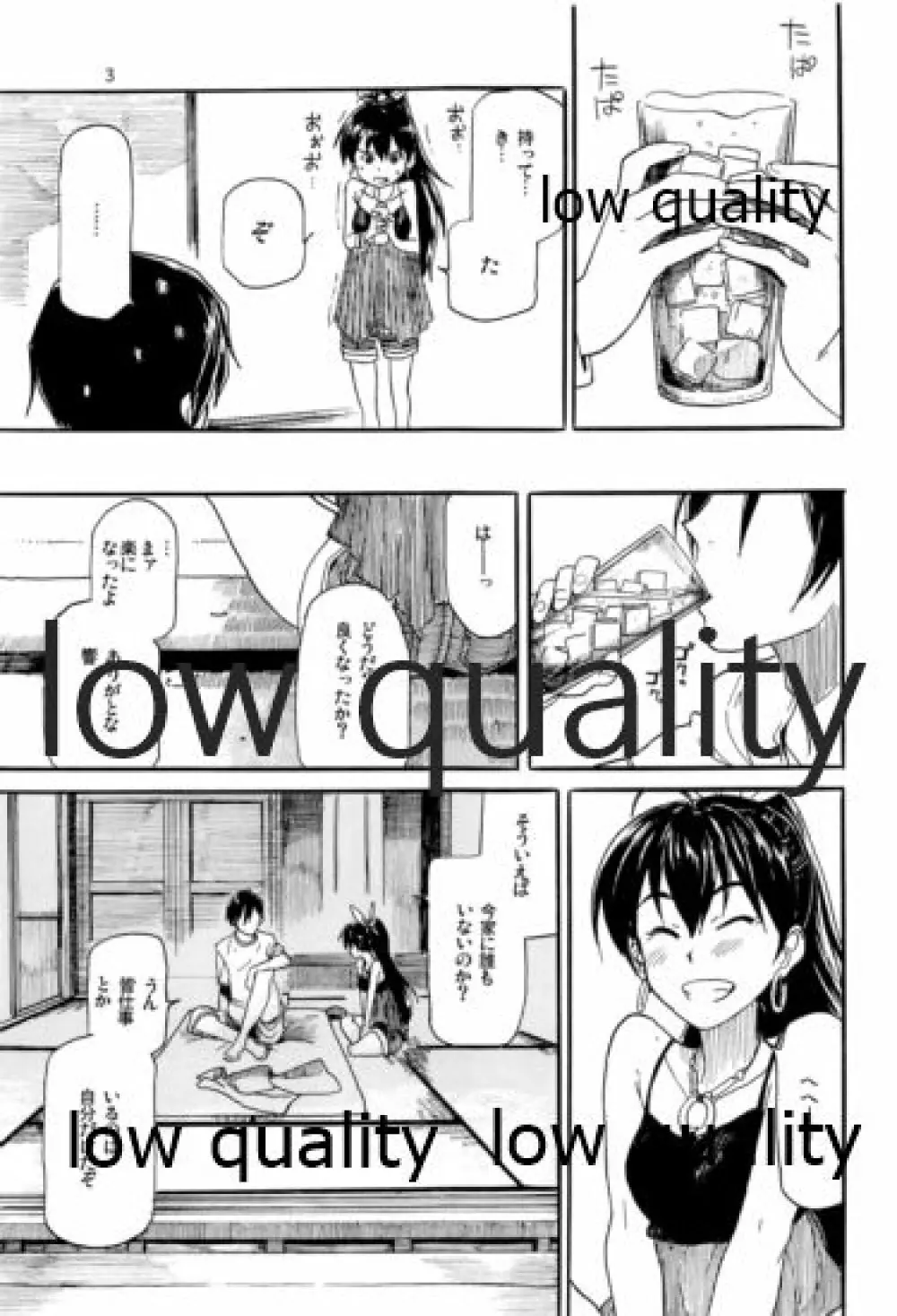 やーにんじゅ - page4