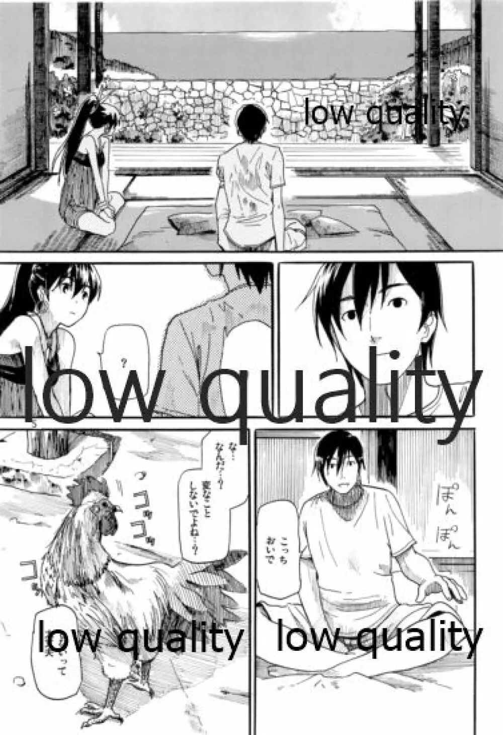 やーにんじゅ - page6