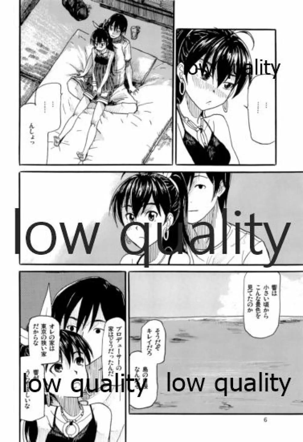 やーにんじゅ - page7