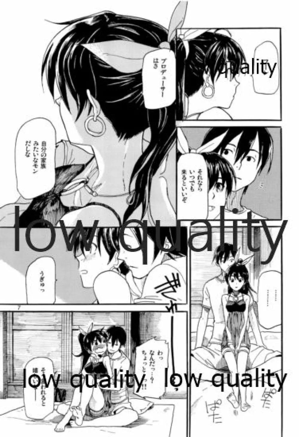 やーにんじゅ - page8