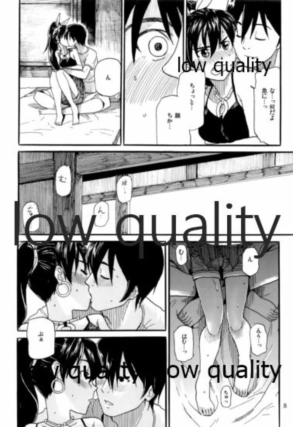 やーにんじゅ - page9