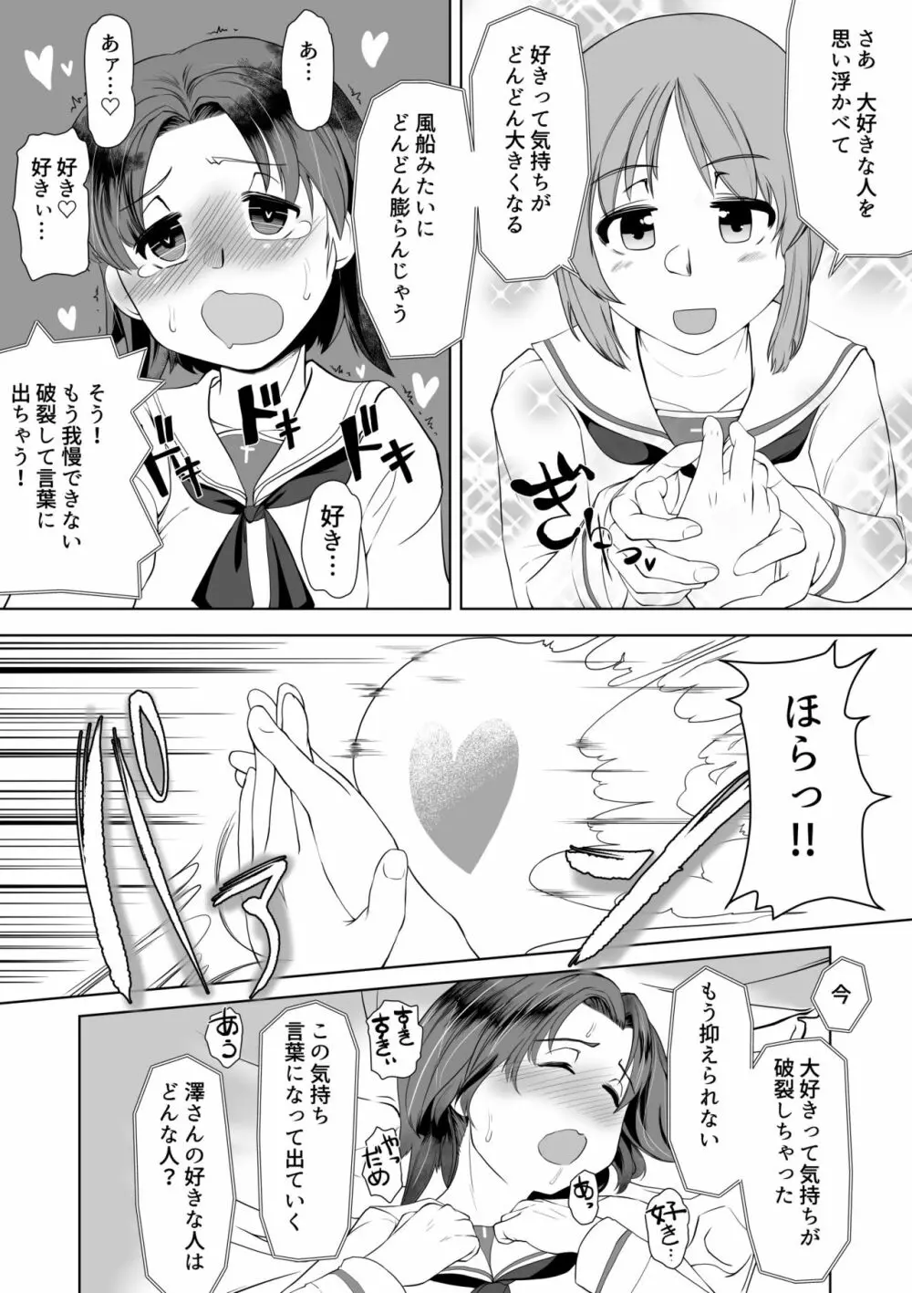催眠絶頂ラビット - page10