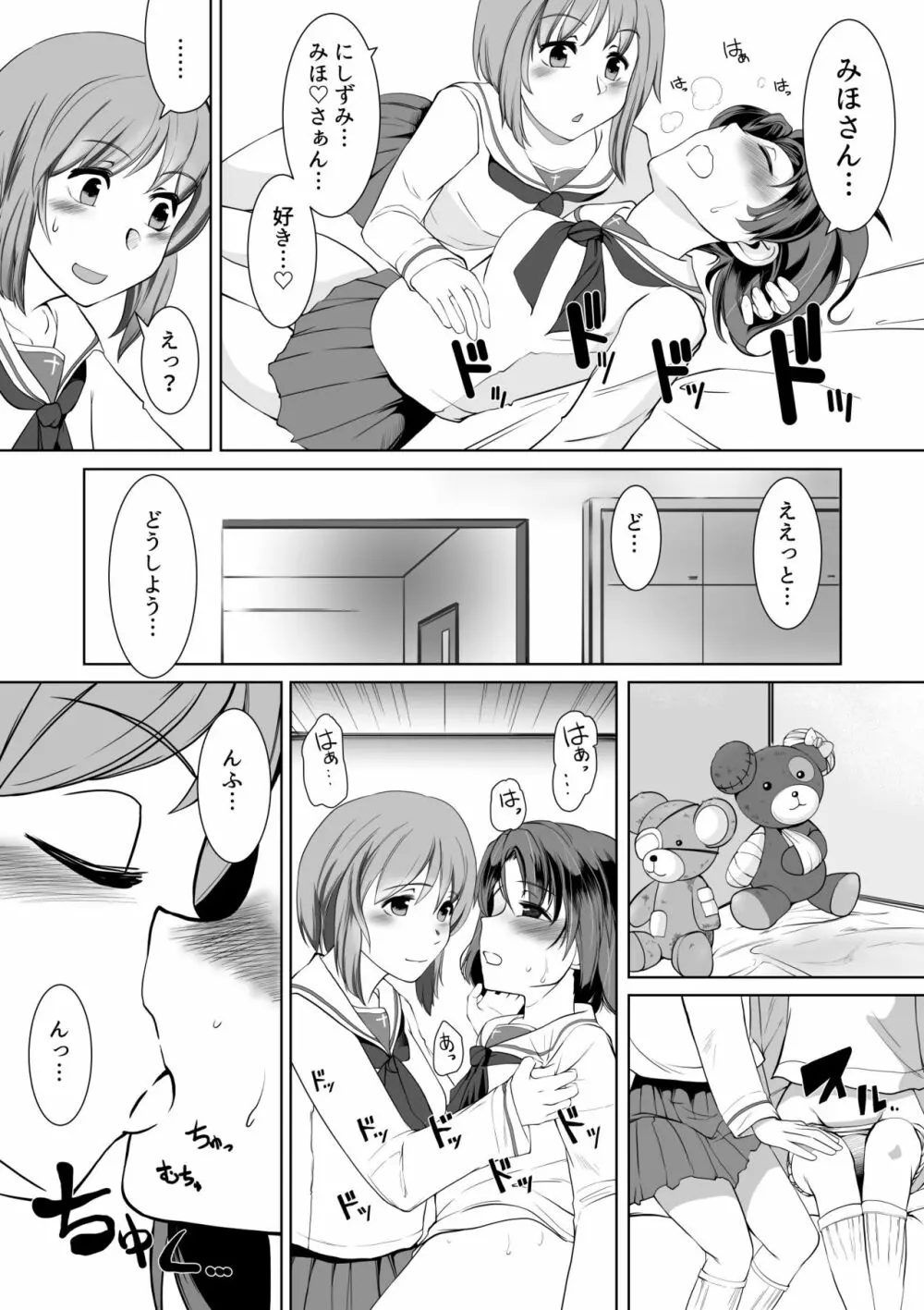催眠絶頂ラビット - page11