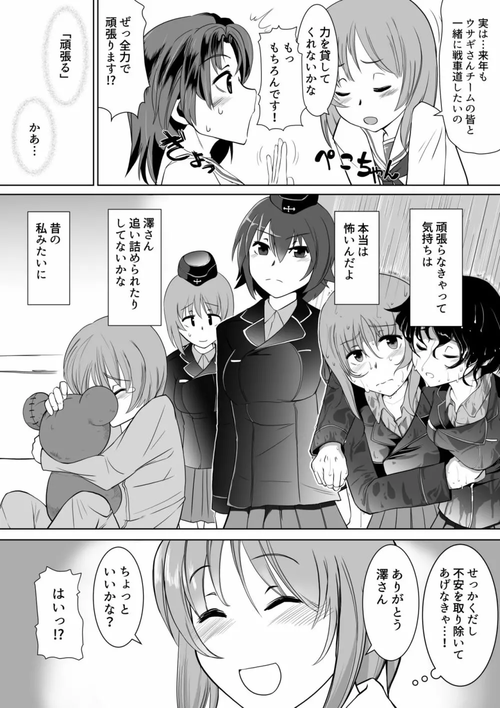 催眠絶頂ラビット - page4