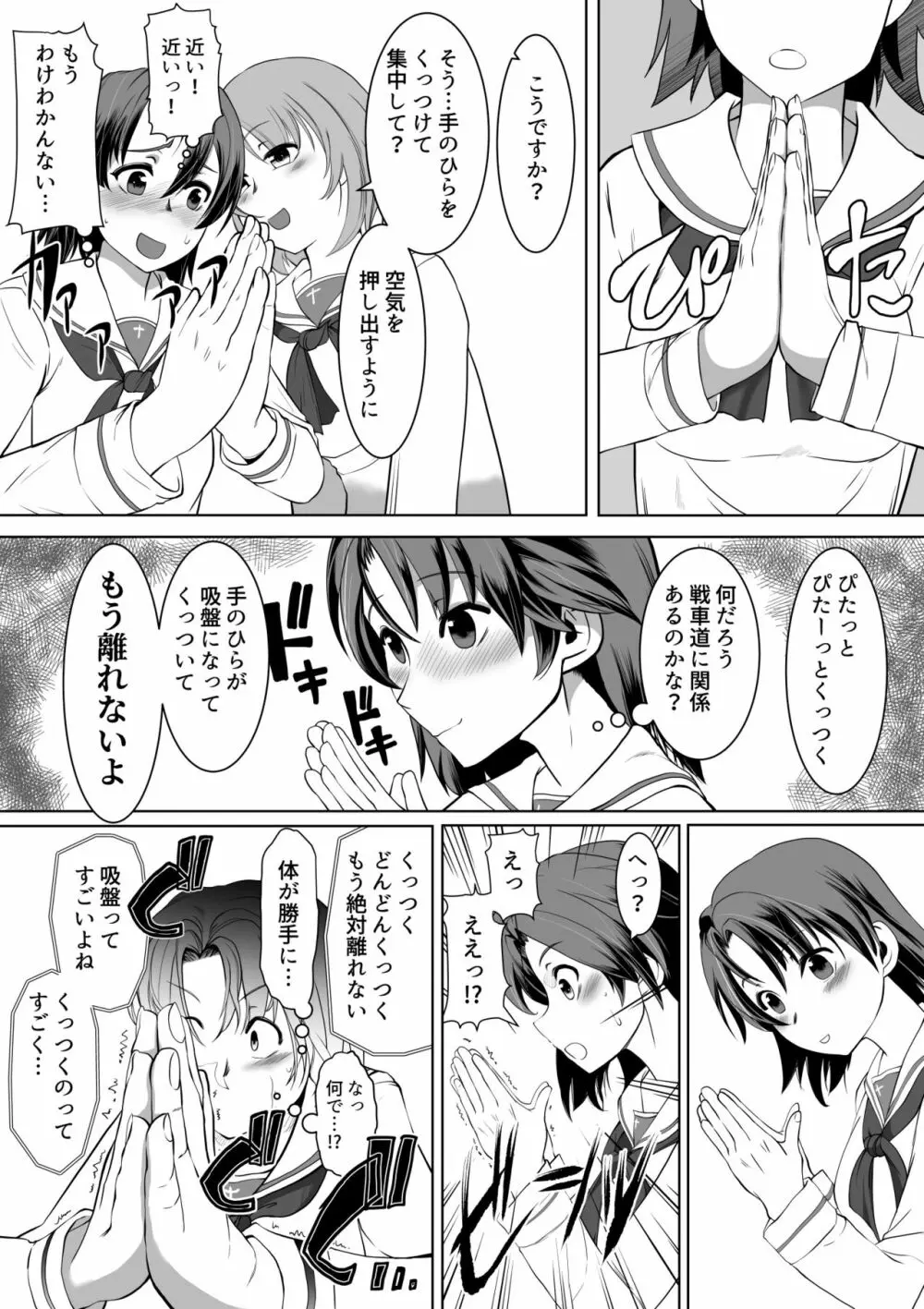 催眠絶頂ラビット - page5